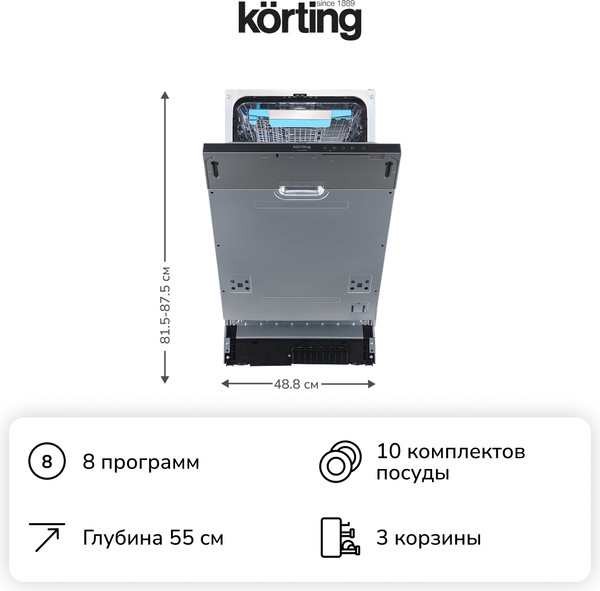 Изображение товара Посудомоечная машина Korting KDI 45985