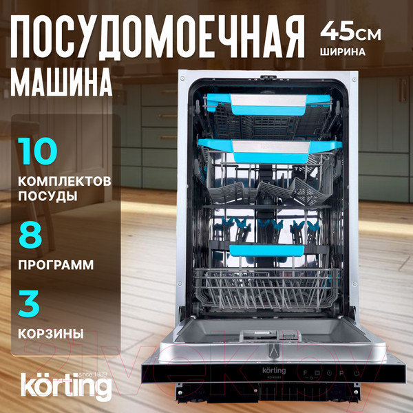 Изображение товара Посудомоечная машина Korting KDI 45985