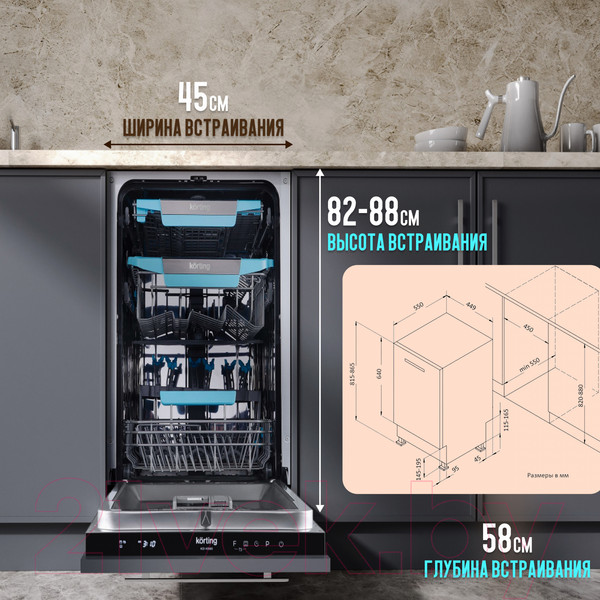 Изображение товара Посудомоечная машина Korting KDI 45985