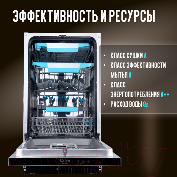 Изображение товара Посудомоечная машина Korting KDI 45985
