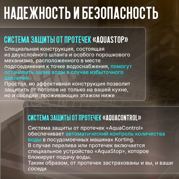 Изображение товара Посудомоечная машина Korting KDI 45985