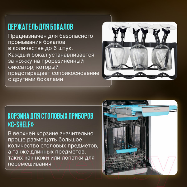 Изображение товара Посудомоечная машина Korting KDI 45985