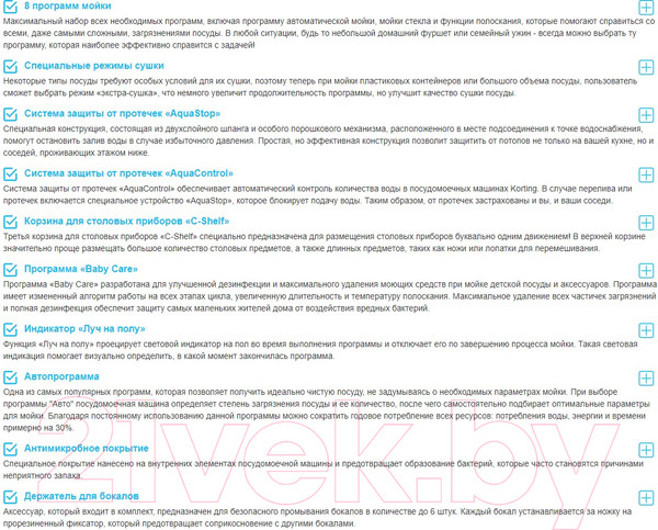 Изображение товара Посудомоечная машина Korting KDI 60570
