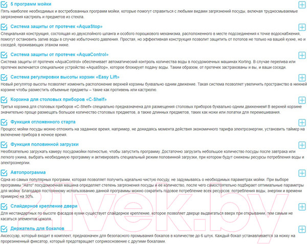 Изображение товара Посудомоечная машина Korting KDI 60460 SD