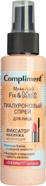 Изображение товара Спрей для лица Compliment Гиалуроновый фиксатор макияжа матирующий (110мл)