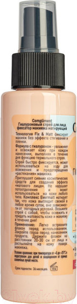 Изображение товара Спрей для лица Compliment Гиалуроновый фиксатор макияжа матирующий (110мл)