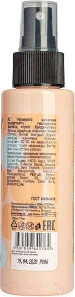 Изображение товара Спрей для лица Compliment Гиалуроновый фиксатор макияжа матирующий (110мл)