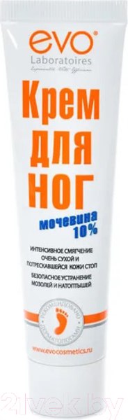 Изображение товара Крем для ног EVO laboratoires С мочевиной (50мл)