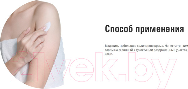 Изображение товара Крем для тела EVO laboratoires Пантенол (46мл)