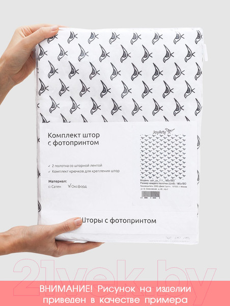 Изображение товара Комплект штор JoyArty Лиственная композиция / pox_13297 (145x180)