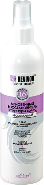 Изображение товара Спрей для волос Belita Мгновенный восстановитель структуры волос Несмываемый (250мл)