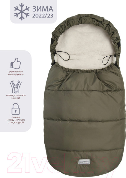Изображение товара Конверт детский Amarobaby Snowy Travel / AMARO-6101-HK (хаки)