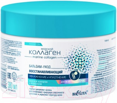 Изображение товара Бальзам для волос Belita Увлажнение и Уплотнение для всех типов волос (380мл)