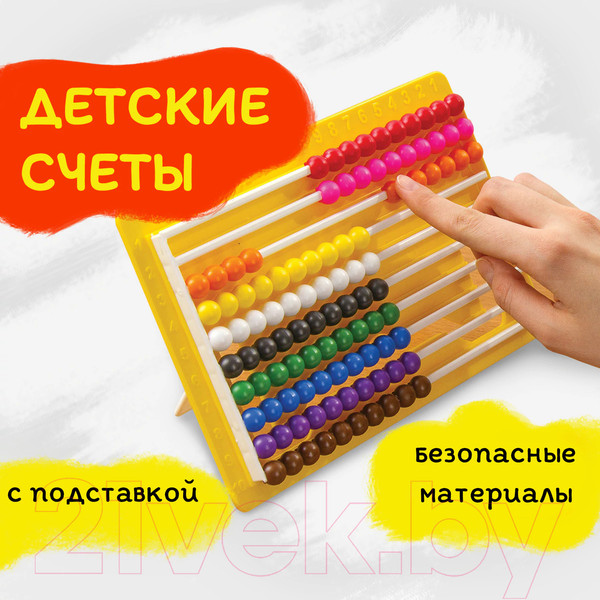 Изображение товара Счеты Юнландия Обучение счету и развитие моторики! С подставкой / 105858