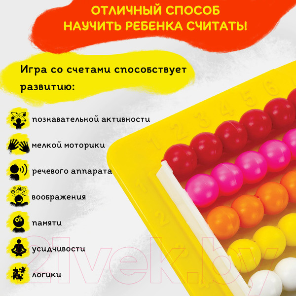 Изображение товара Счеты Юнландия Обучение счету и развитие моторики! С подставкой / 105858