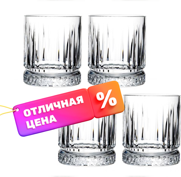 Изображение товара Набор стаканов Pasabahce Elysia 520004/1112331