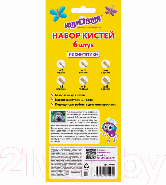 Изображение товара Набор кистей Юнландия Синтетика / 200890 (6шт)
