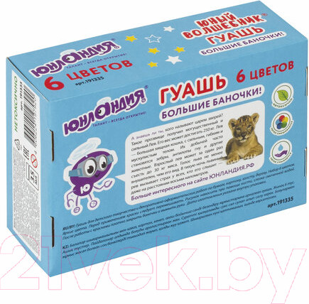 Изображение товара Гуашь Юнландия Юный волшебник / 191335 (6цв)
