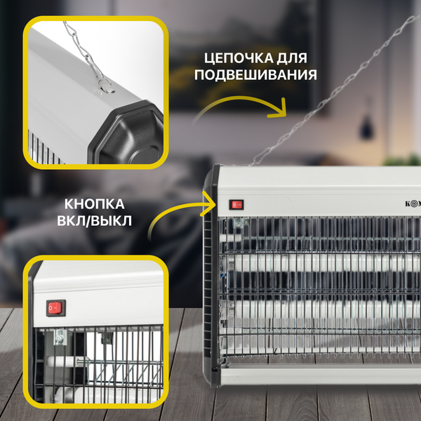 Изображение товара Уничтожитель насекомых KomarOFF GK01-2X20W (элекрический)