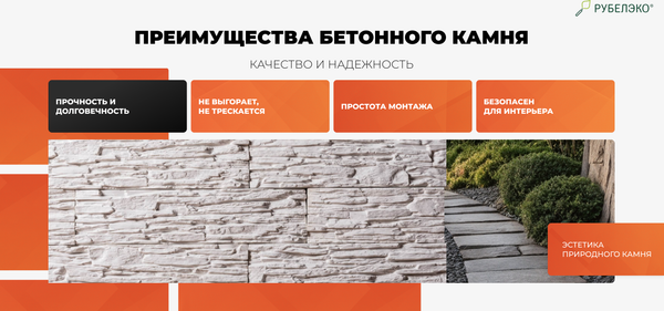 Изображение товара Декоративный камень бетонный РуБелЭко Сланец СЛ-001 (белый)