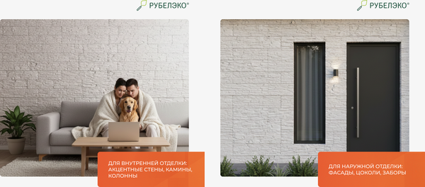 Изображение товара Декоративный камень бетонный РуБелЭко Сланец СЛ-001 (белый)