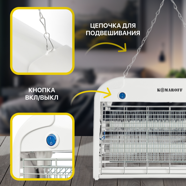 Изображение товара Уничтожитель насекомых KomarOFF GK13-2X10W (элекрический)