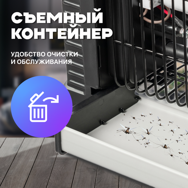 Изображение товара Уничтожитель насекомых KomarOFF GK23-2X20W (элекрический)