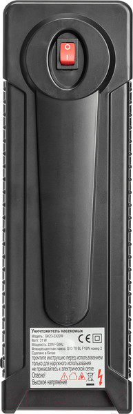 Изображение товара Уничтожитель насекомых KomarOFF GK23-2X20W (элекрический)