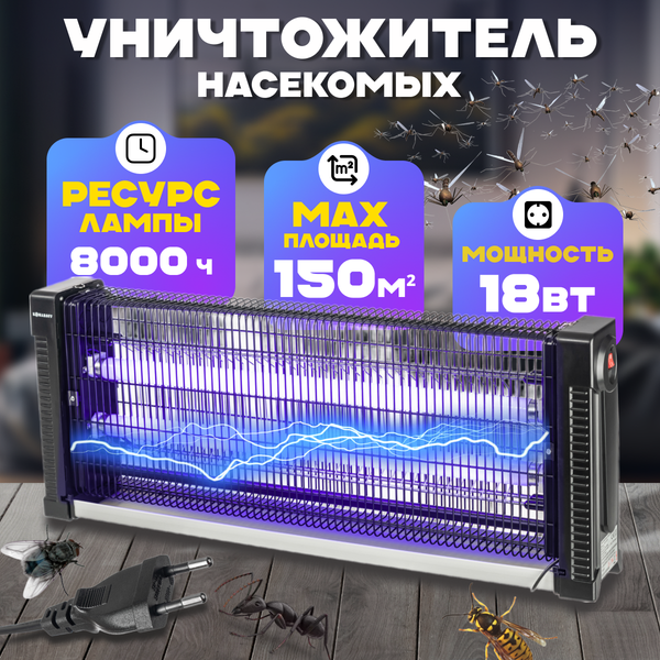Изображение товара Уничтожитель насекомых KomarOFF GK23-2X20W (элекрический)