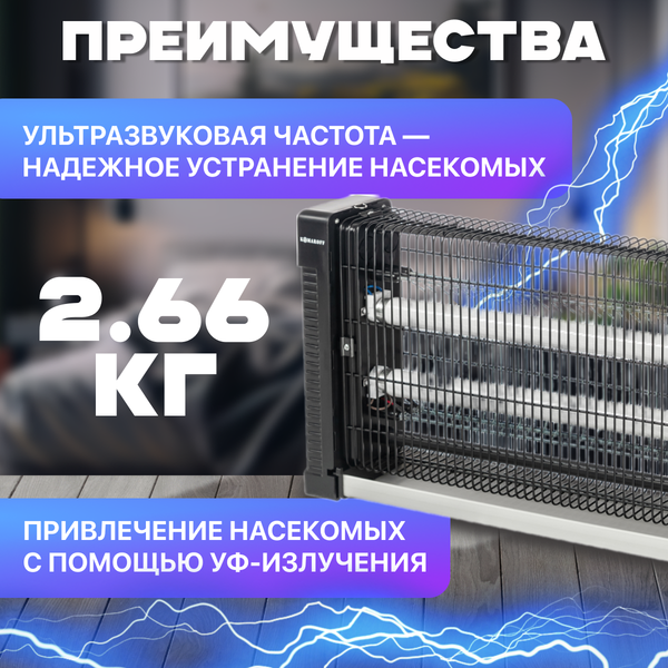 Изображение товара Уничтожитель насекомых KomarOFF GK23-2X20W (элекрический)