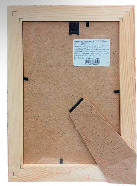 Изображение товара Рамка ПАЛИТРА Д30С 15x21