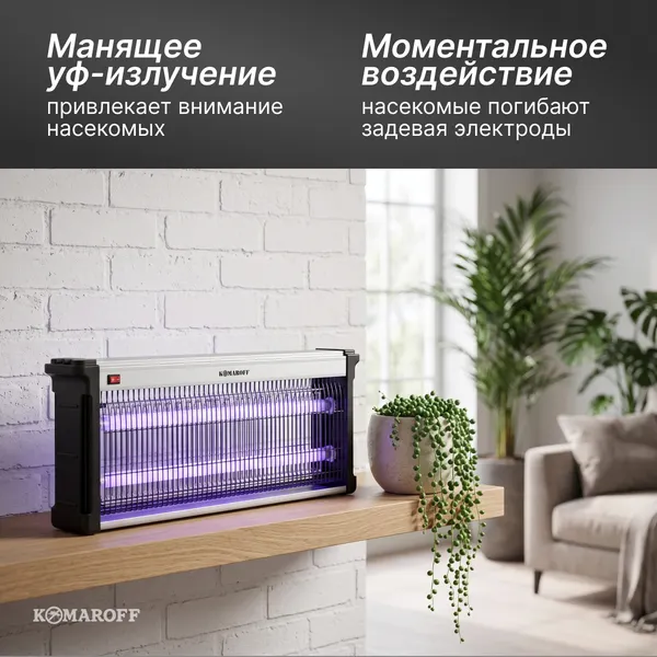 Изображение товара Уничтожитель насекомых KomarOFF GK12-2X20W (элекрический со сборным лотком)
