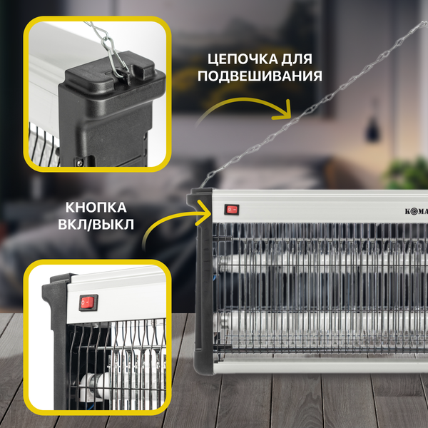 Изображение товара Уничтожитель насекомых KomarOFF GK12-2X20W (элекрический со сборным лотком)