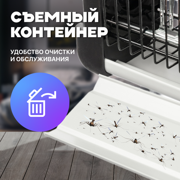 Изображение товара Уничтожитель насекомых KomarOFF GK12-2X20W (элекрический со сборным лотком)