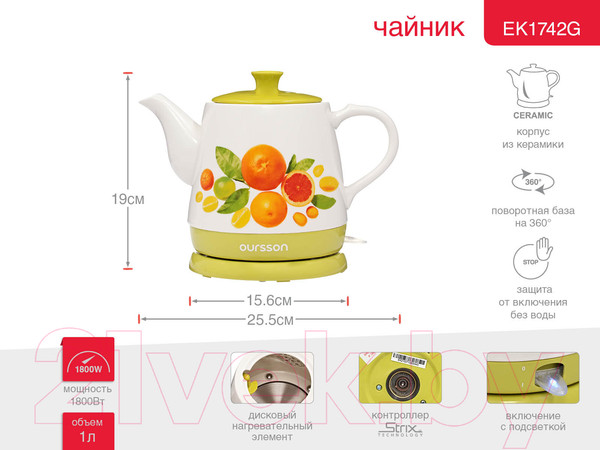 Изображение товара Электрочайник Oursson EK1742G/GA