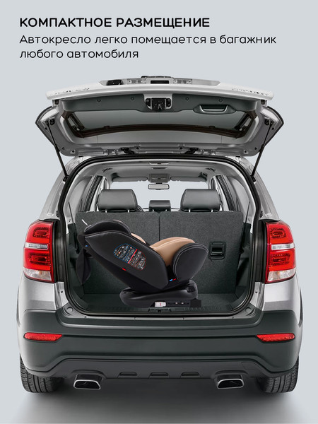 Изображение товара Автокресло Amarobaby Isofix ST-3 / AMARO-2003-Be (бежевый)