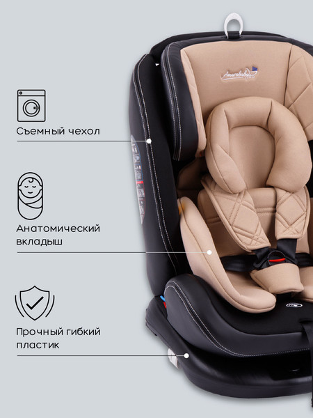 Изображение товара Автокресло Amarobaby Isofix ST-3 / AMARO-2003-Be (бежевый)
