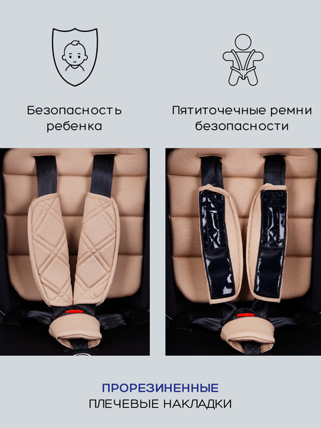 Изображение товара Автокресло Amarobaby Isofix ST-3 / AMARO-2003-Be (бежевый)