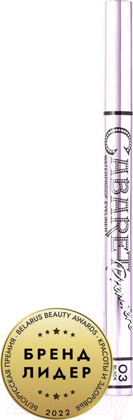 Изображение товара Подводка-фломастер для глаз Vivienne Sabo Cabaret Premiere водостойкая 03 черный (5мл)