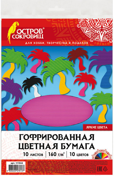 Изображение товара Набор цветной бумаги Остров Сокровищ Гофрированная / 111944 (10л)