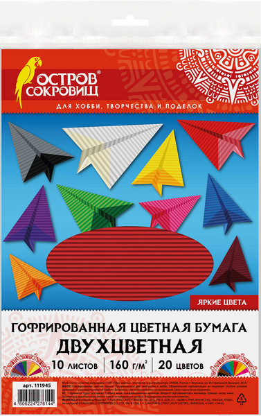 Изображение товара Набор цветной бумаги Остров Сокровищ Гофрированная / 111945 (10л)