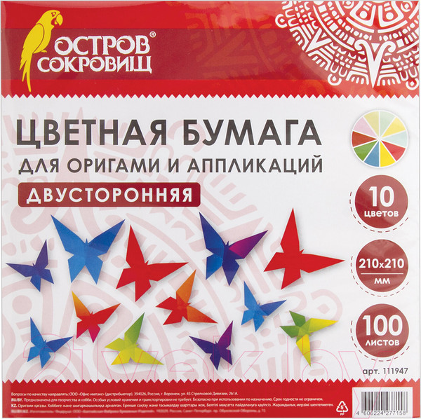 Изображение товара Набор цветной бумаги Остров Сокровищ Для оригами и аппликаций / 111947 (100л)
