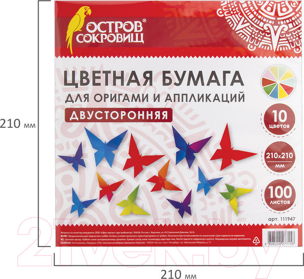 Изображение товара Набор цветной бумаги Остров Сокровищ Для оригами и аппликаций / 111947 (100л)