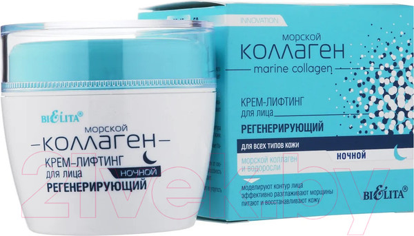 Изображение товара Крем для лица Belita Морской коллаген ночной регенерирующий (50мл)