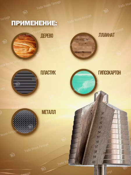 Изображение товара Сверло Forsage F-44742D (49827)