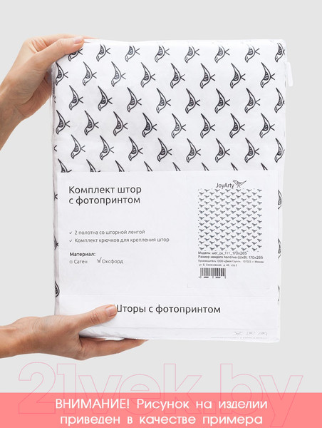 Изображение товара Комплект штор JoyArty Голубые пионы / pox_35855 (145x180)
