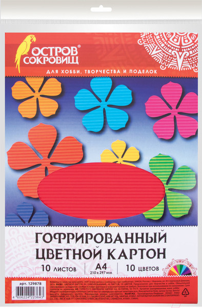 Изображение товара Набор цветного картона Остров Сокровищ 129878 (10л)