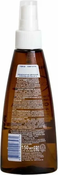 Изображение товара Спрей солнцезащитный Belita Солярис двухфазный SPF 30 (150мл)