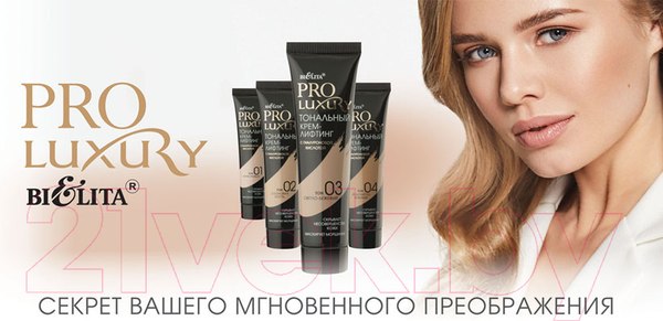 Изображение товара Тональный крем Belita Proluxury с гиалуроновой кислотой тон 02 слоновая кость (30мл)