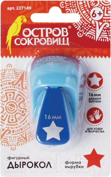 Изображение товара Фигурный дырокол Остров Сокровищ Звезда / 227149 (16мм)